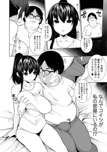 Page 8 of ヒプノブリンク 2 - preview thumbnail