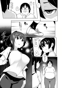 Page 3 of ヒプノブリンク 3 - preview thumbnail