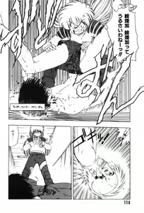 Page 117 of Funi Funi Hanjuku Musume - preview thumbnail