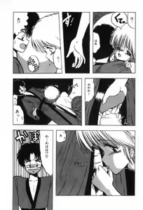 Page 168 of Funi Funi Hanjuku Musume - preview thumbnail