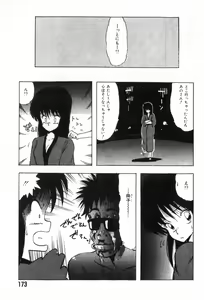 Page 176 of Funi Funi Hanjuku Musume - preview thumbnail