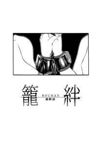 Page 179 of Rou - preview thumbnail