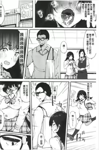 Page 102 of Hametomo Onna Tomodachi ga Sex Friend Kashita Hi | 性愛砲友 女友們都變砲友化的日子 - preview thumbnail