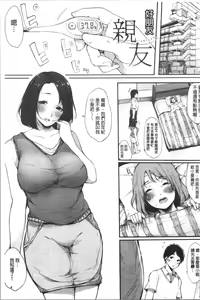 Page 109 of Hametomo Onna Tomodachi ga Sex Friend Kashita Hi | 性愛砲友 女友們都變砲友化的日子 - preview thumbnail