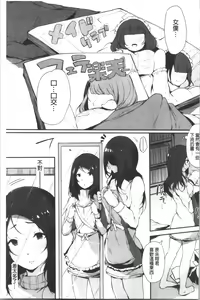 Page 135 of Hametomo Onna Tomodachi ga Sex Friend Kashita Hi | 性愛砲友 女友們都變砲友化的日子 - preview thumbnail
