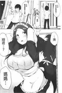 Page 136 of Hametomo Onna Tomodachi ga Sex Friend Kashita Hi | 性愛砲友 女友們都變砲友化的日子 - preview thumbnail