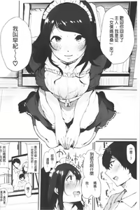 Page 138 of Hametomo Onna Tomodachi ga Sex Friend Kashita Hi | 性愛砲友 女友們都變砲友化的日子 - preview thumbnail