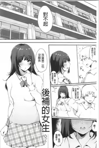 Page 14 of Hametomo Onna Tomodachi ga Sex Friend Kashita Hi | 性愛砲友 女友們都變砲友化的日子 - preview thumbnail