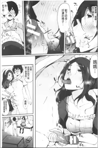 Page 143 of Hametomo Onna Tomodachi ga Sex Friend Kashita Hi | 性愛砲友 女友們都變砲友化的日子 - preview thumbnail
