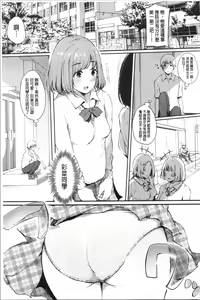 Page 15 of Hametomo Onna Tomodachi ga Sex Friend Kashita Hi | 性愛砲友 女友們都變砲友化的日子 - preview thumbnail