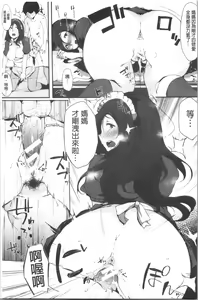 Page 151 of Hametomo Onna Tomodachi ga Sex Friend Kashita Hi | 性愛砲友 女友們都變砲友化的日子 - preview thumbnail