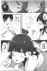 Page 161 of Hametomo Onna Tomodachi ga Sex Friend Kashita Hi | 性愛砲友 女友們都變砲友化的日子 - preview thumbnail