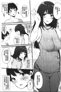 Page 165 of Hametomo Onna Tomodachi ga Sex Friend Kashita Hi | 性愛砲友 女友們都變砲友化的日子 - preview thumbnail