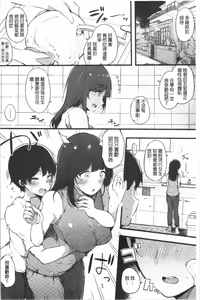 Page 166 of Hametomo Onna Tomodachi ga Sex Friend Kashita Hi | 性愛砲友 女友們都變砲友化的日子 - preview thumbnail