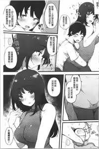 Page 167 of Hametomo Onna Tomodachi ga Sex Friend Kashita Hi | 性愛砲友 女友們都變砲友化的日子 - preview thumbnail