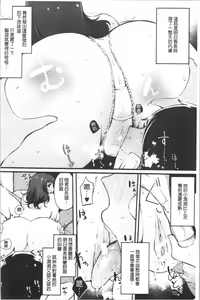 Page 172 of Hametomo Onna Tomodachi ga Sex Friend Kashita Hi | 性愛砲友 女友們都變砲友化的日子 - preview thumbnail