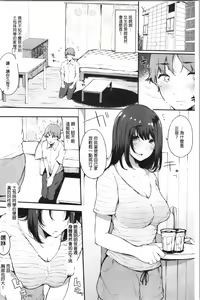 Page 18 of Hametomo Onna Tomodachi ga Sex Friend Kashita Hi | 性愛砲友 女友們都變砲友化的日子 - preview thumbnail