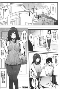 Page 184 of Hametomo Onna Tomodachi ga Sex Friend Kashita Hi | 性愛砲友 女友們都變砲友化的日子 - preview thumbnail