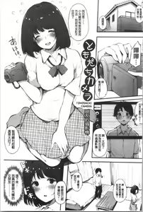 Page 185 of Hametomo Onna Tomodachi ga Sex Friend Kashita Hi | 性愛砲友 女友們都變砲友化的日子 - preview thumbnail