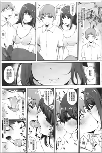 Page 19 of Hametomo Onna Tomodachi ga Sex Friend Kashita Hi | 性愛砲友 女友們都變砲友化的日子 - preview thumbnail