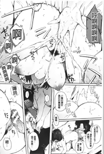 Page 200 of Hametomo Onna Tomodachi ga Sex Friend Kashita Hi | 性愛砲友 女友們都變砲友化的日子 - preview thumbnail