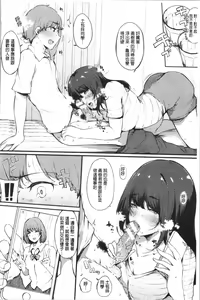 Page 20 of Hametomo Onna Tomodachi ga Sex Friend Kashita Hi | 性愛砲友 女友們都變砲友化的日子 - preview thumbnail