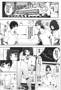Page 206 of Hametomo Onna Tomodachi ga Sex Friend Kashita Hi | 性愛砲友 女友們都變砲友化的日子 - preview thumbnail