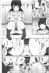 Page 37 of Hametomo Onna Tomodachi ga Sex Friend Kashita Hi | 性愛砲友 女友們都變砲友化的日子 - preview thumbnail
