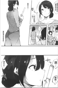 Page 45 of Hametomo Onna Tomodachi ga Sex Friend Kashita Hi | 性愛砲友 女友們都變砲友化的日子 - preview thumbnail
