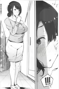 Page 50 of Hametomo Onna Tomodachi ga Sex Friend Kashita Hi | 性愛砲友 女友們都變砲友化的日子 - preview thumbnail