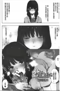 Page 5 of Hametomo Onna Tomodachi ga Sex Friend Kashita Hi | 性愛砲友 女友們都變砲友化的日子 - preview thumbnail