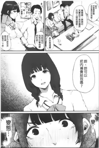 Page 85 of Hametomo Onna Tomodachi ga Sex Friend Kashita Hi | 性愛砲友 女友們都變砲友化的日子 - preview thumbnail