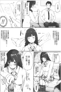 Page 86 of Hametomo Onna Tomodachi ga Sex Friend Kashita Hi | 性愛砲友 女友們都變砲友化的日子 - preview thumbnail