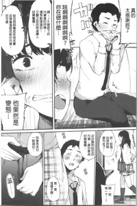 Page 87 of Hametomo Onna Tomodachi ga Sex Friend Kashita Hi | 性愛砲友 女友們都變砲友化的日子 - preview thumbnail
