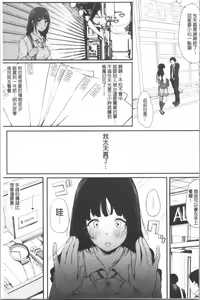 Page 91 of Hametomo Onna Tomodachi ga Sex Friend Kashita Hi | 性愛砲友 女友們都變砲友化的日子 - preview thumbnail
