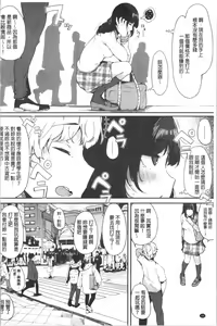 Page 92 of Hametomo Onna Tomodachi ga Sex Friend Kashita Hi | 性愛砲友 女友們都變砲友化的日子 - preview thumbnail