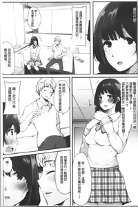 Page 93 of Hametomo Onna Tomodachi ga Sex Friend Kashita Hi | 性愛砲友 女友們都變砲友化的日子 - preview thumbnail
