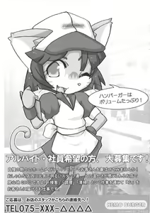 Page 3 of Hataraku Kemono - preview thumbnail