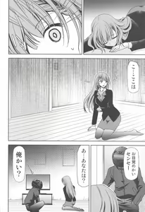 Page 3 of Boku wa Mafuyu Sensei to Sex Suru - preview thumbnail