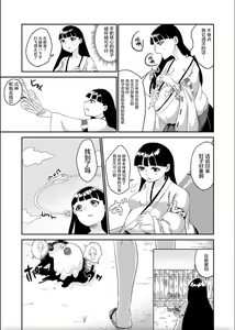 Page 13 of Oni o Okoraseta Miko no Hanashi - preview thumbnail
