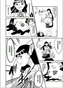 Page 14 of Oni o Okoraseta Miko no Hanashi - preview thumbnail