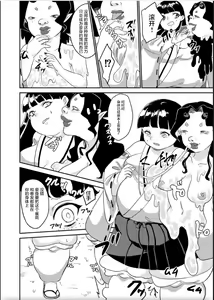 Page 16 of Oni o Okoraseta Miko no Hanashi - preview thumbnail