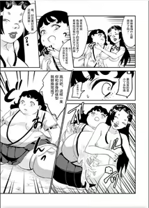 Page 17 of Oni o Okoraseta Miko no Hanashi - preview thumbnail