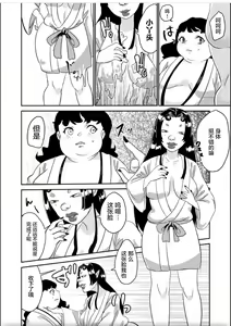 Page 18 of Oni o Okoraseta Miko no Hanashi - preview thumbnail