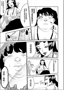Page 21 of Oni o Okoraseta Miko no Hanashi - preview thumbnail