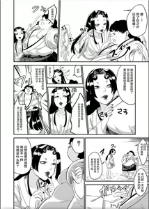 Page 22 of Oni o Okoraseta Miko no Hanashi - preview thumbnail