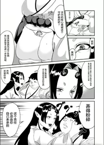 Page 23 of Oni o Okoraseta Miko no Hanashi - preview thumbnail