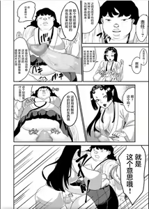 Page 24 of Oni o Okoraseta Miko no Hanashi - preview thumbnail