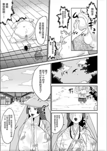 Page 33 of Oni o Okoraseta Miko no Hanashi - preview thumbnail