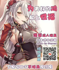 Page 34 of Oni o Okoraseta Miko no Hanashi - preview thumbnail